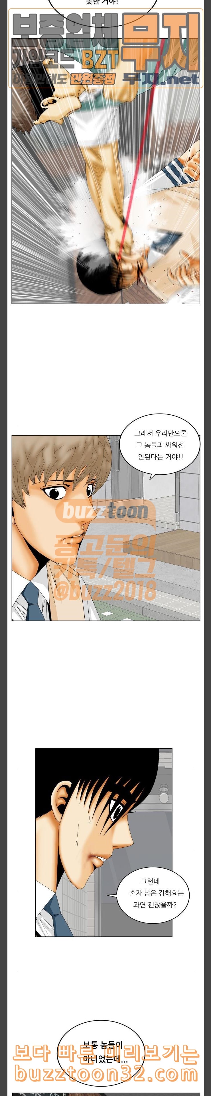 Ultimate Legend: Kang Hae Hyo Ch.337 p18