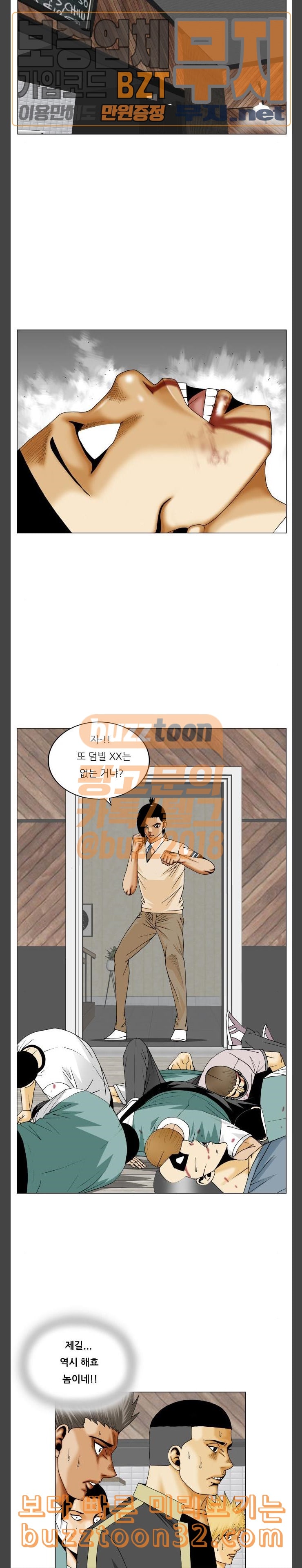 Ultimate Legend: Kang Hae Hyo Ch.337 p19