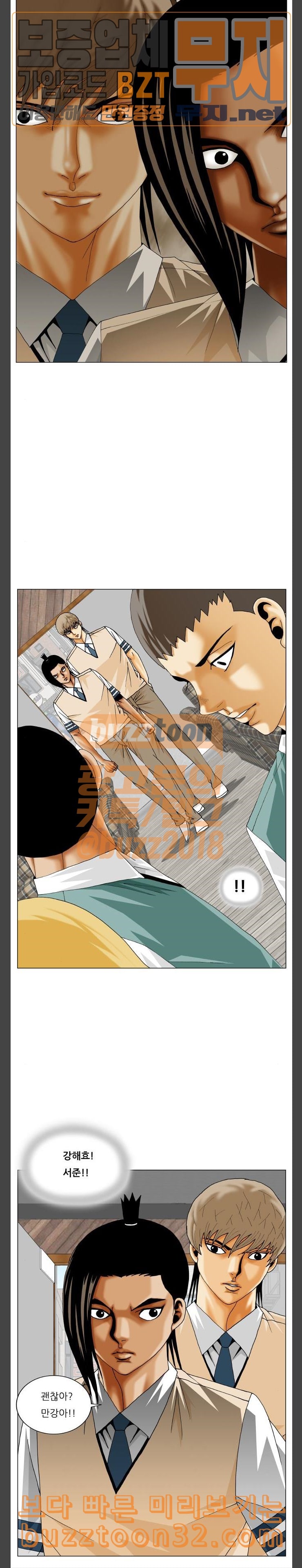 Ultimate Legend: Kang Hae Hyo Ch.337 p2