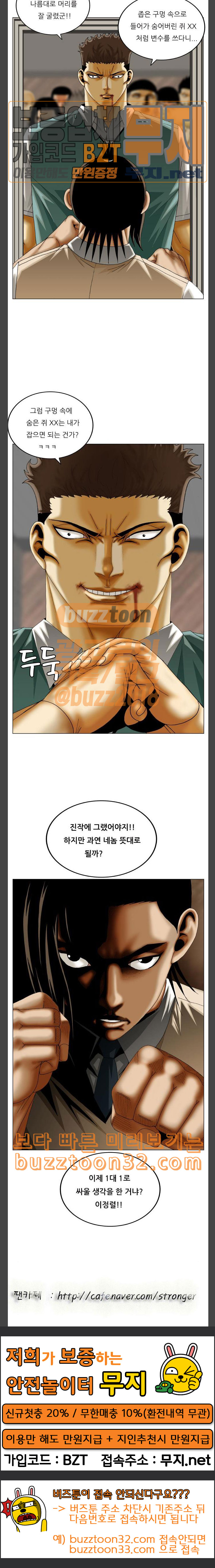 Ultimate Legend: Kang Hae Hyo Ch.337 p21