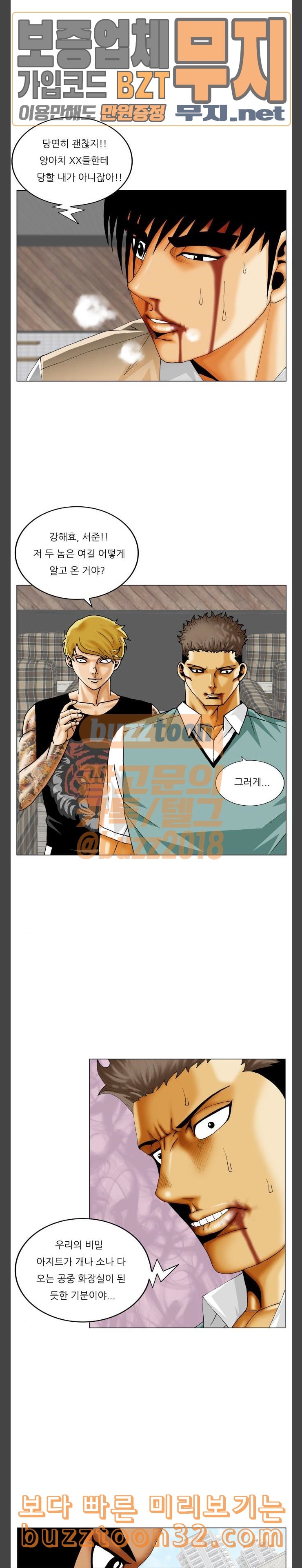 Ultimate Legend: Kang Hae Hyo Ch.337 p3