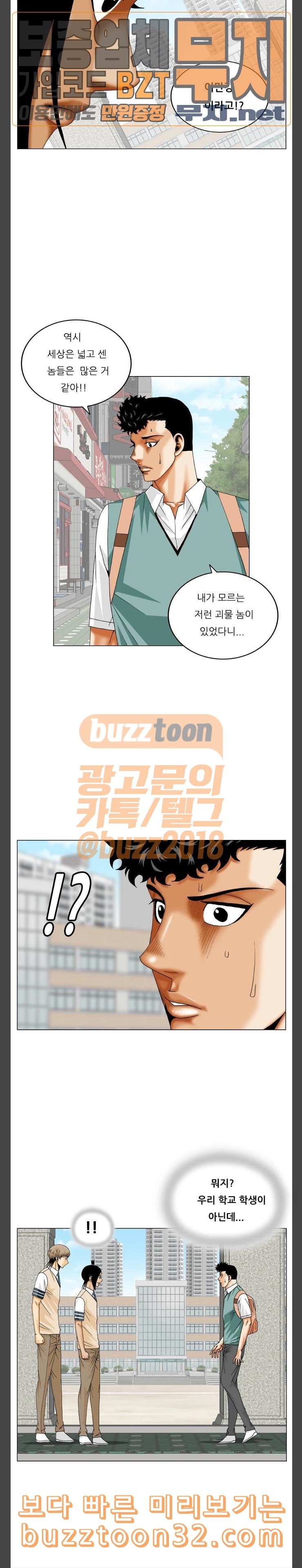 Ultimate Legend: Kang Hae Hyo Ch.337 p4