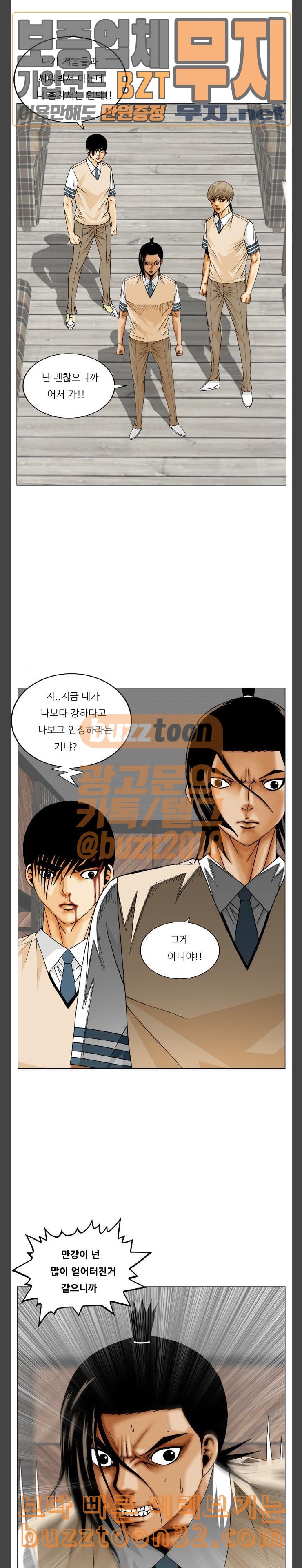 Ultimate Legend: Kang Hae Hyo Ch.337 p7