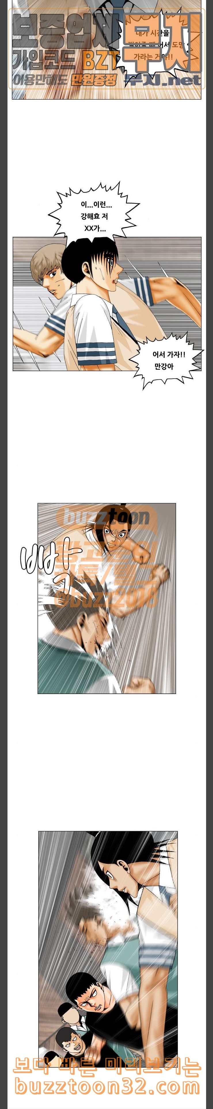 Ultimate Legend: Kang Hae Hyo Ch.337 p8