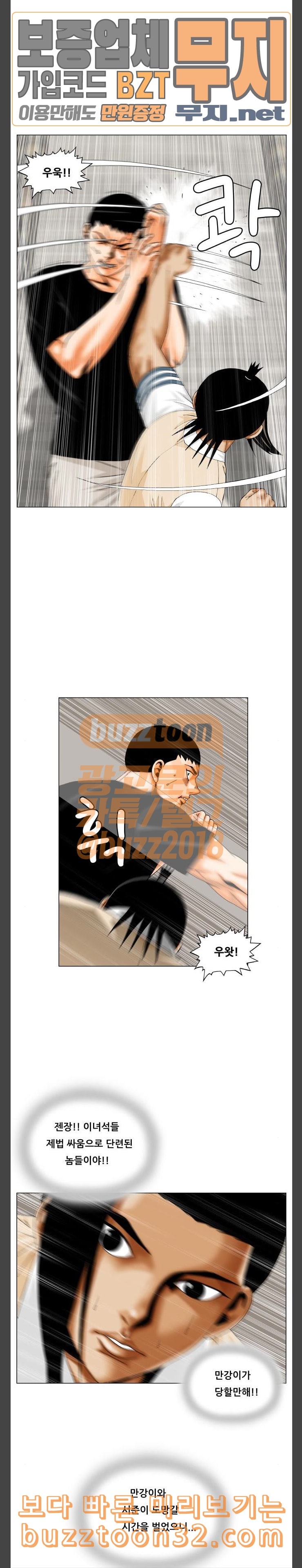 Ultimate Legend: Kang Hae Hyo Ch.337 p9