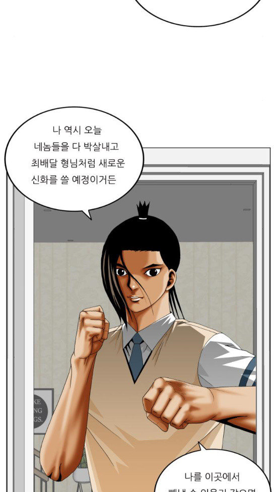 Ultimate Legend: Kang Hae Hyo Ch.338 p14
