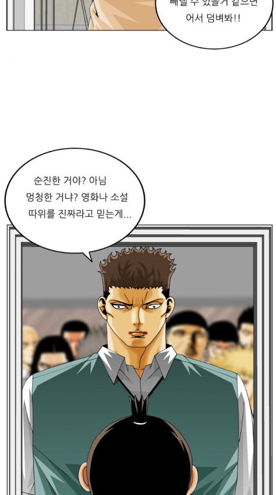 Ultimate Legend: Kang Hae Hyo Ch.338 p15