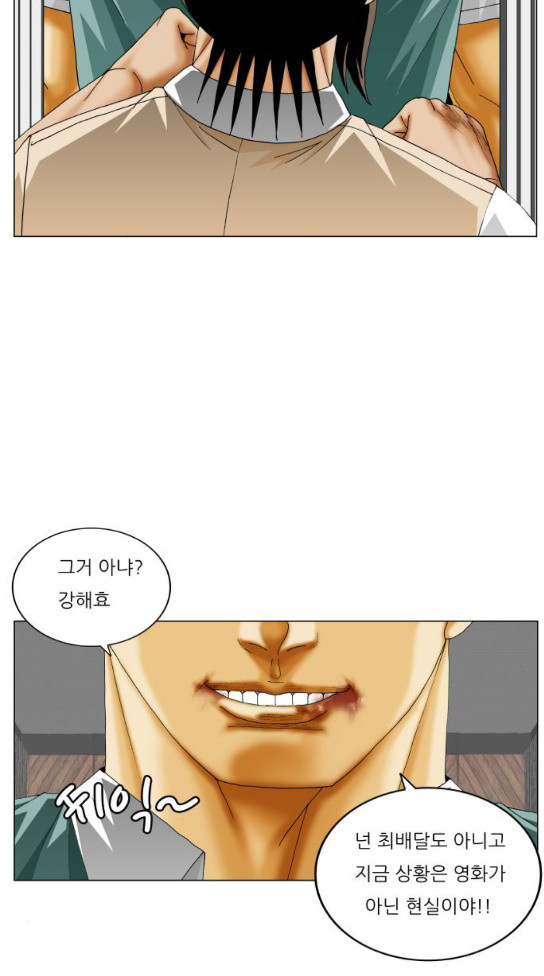 Ultimate Legend: Kang Hae Hyo Ch.338 p16