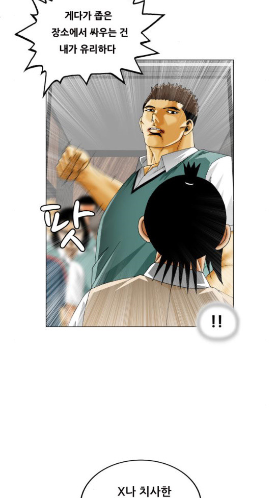Ultimate Legend: Kang Hae Hyo Ch.338 p18
