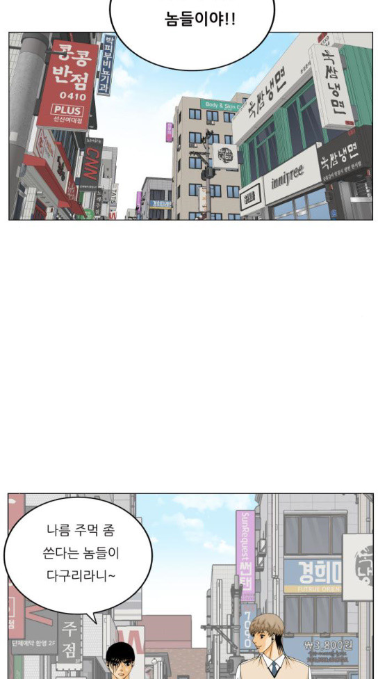 Ultimate Legend: Kang Hae Hyo Ch.338 p19