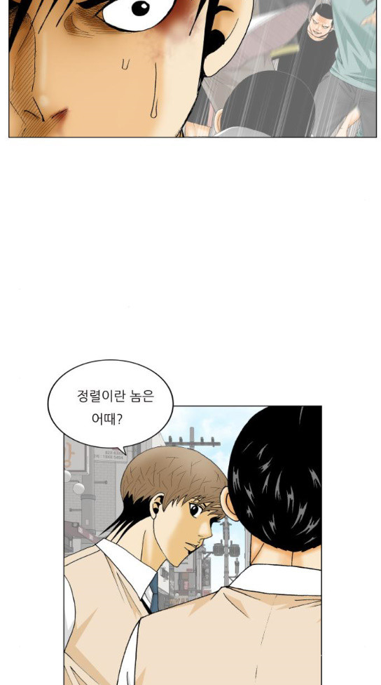 Ultimate Legend: Kang Hae Hyo Ch.338 p21