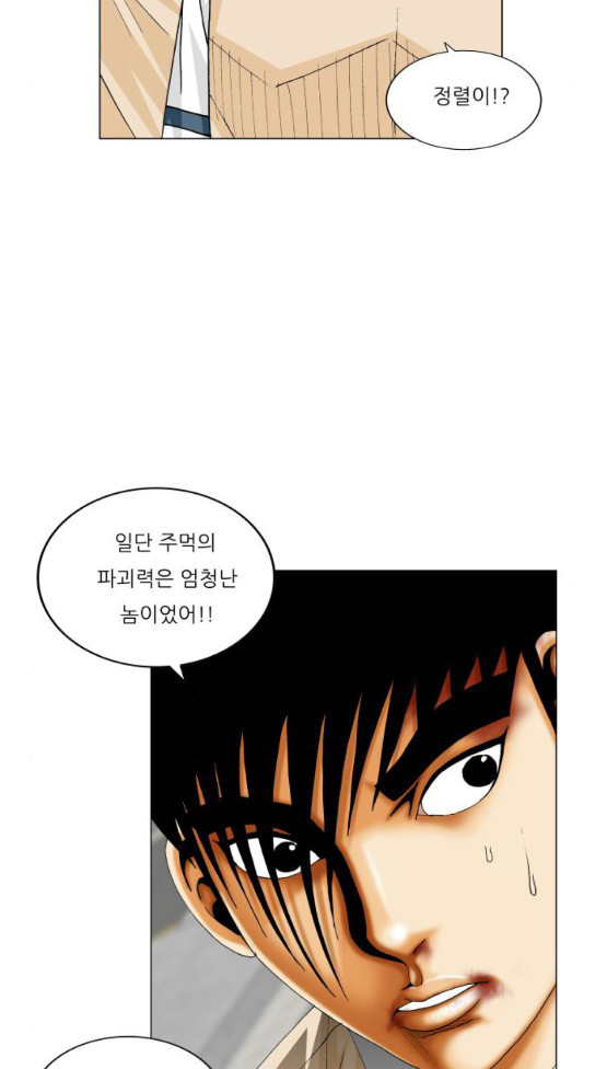 Ultimate Legend: Kang Hae Hyo Ch.338 p22