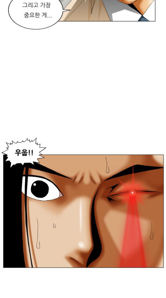 Ultimate Legend: Kang Hae Hyo Ch.338 p23