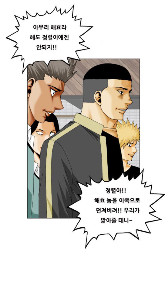 Ultimate Legend: Kang Hae Hyo Ch.338 p25