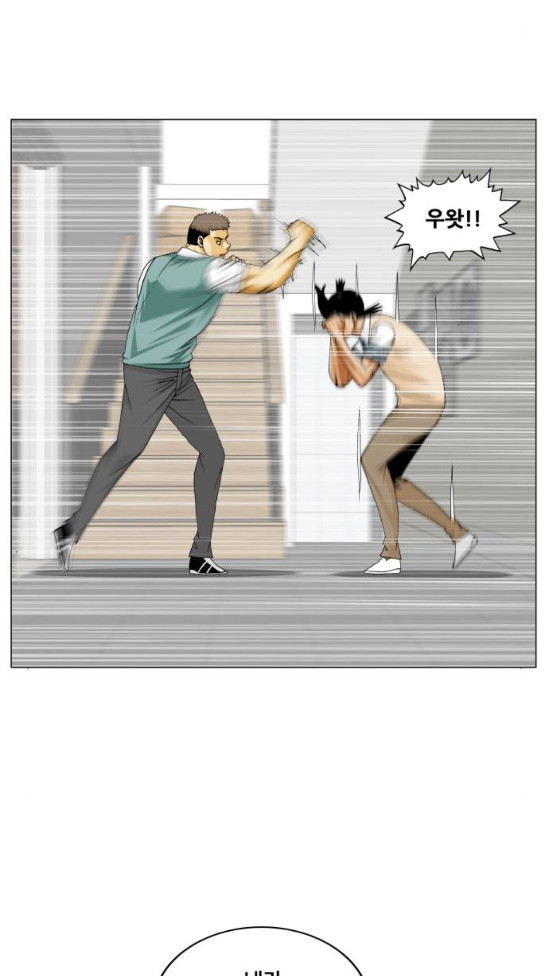 Ultimate Legend: Kang Hae Hyo Ch.338 p26