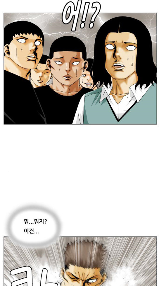 Ultimate Legend: Kang Hae Hyo Ch.338 p29