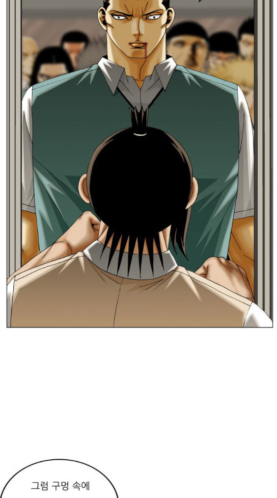 Ultimate Legend: Kang Hae Hyo Ch.338 p3