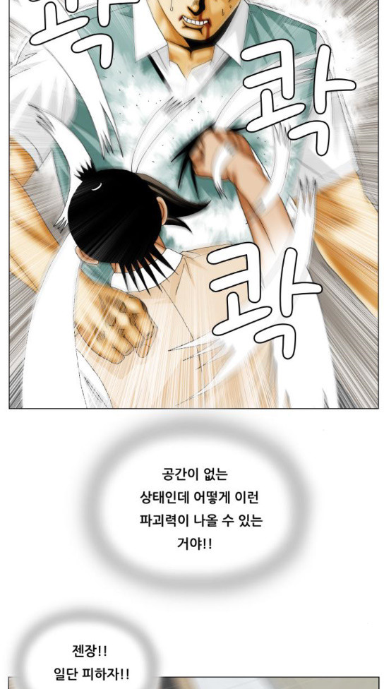 Ultimate Legend: Kang Hae Hyo Ch.338 p30
