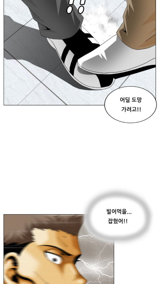 Ultimate Legend: Kang Hae Hyo Ch.338 p32