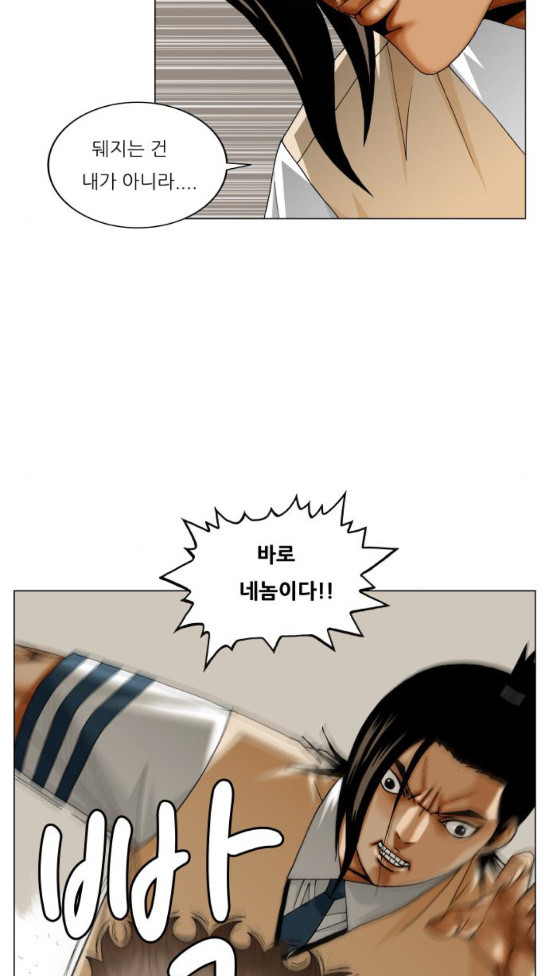 Ultimate Legend: Kang Hae Hyo Ch.338 p38