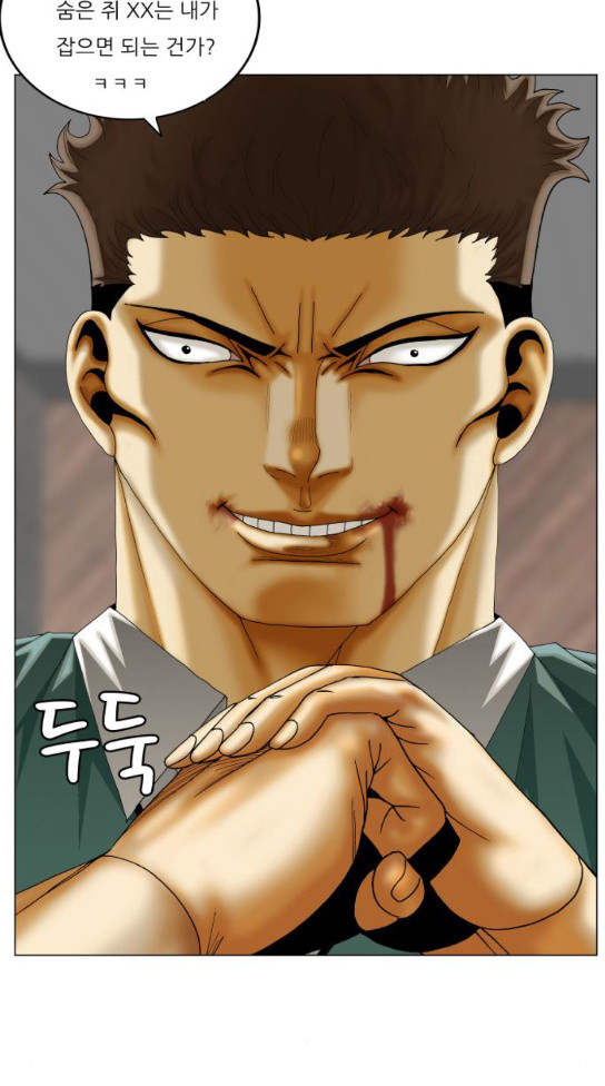 Ultimate Legend: Kang Hae Hyo Ch.338 p4