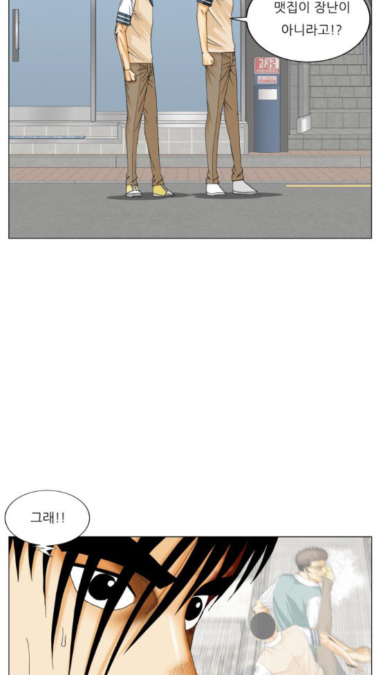 Ultimate Legend: Kang Hae Hyo Ch.338 p40