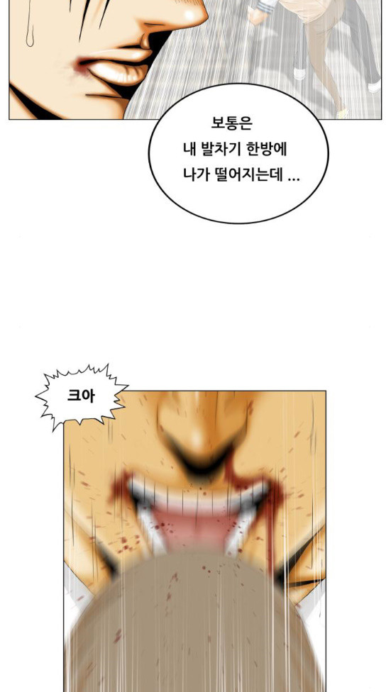 Ultimate Legend: Kang Hae Hyo Ch.338 p41