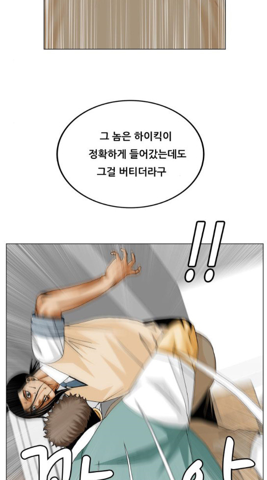 Ultimate Legend: Kang Hae Hyo Ch.338 p42