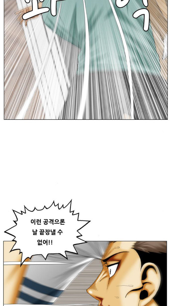 Ultimate Legend: Kang Hae Hyo Ch.338 p43