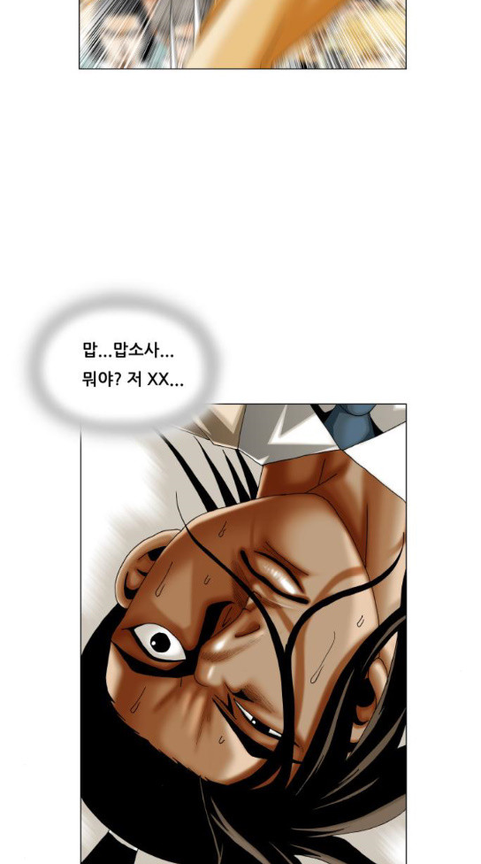 Ultimate Legend: Kang Hae Hyo Ch.338 p45