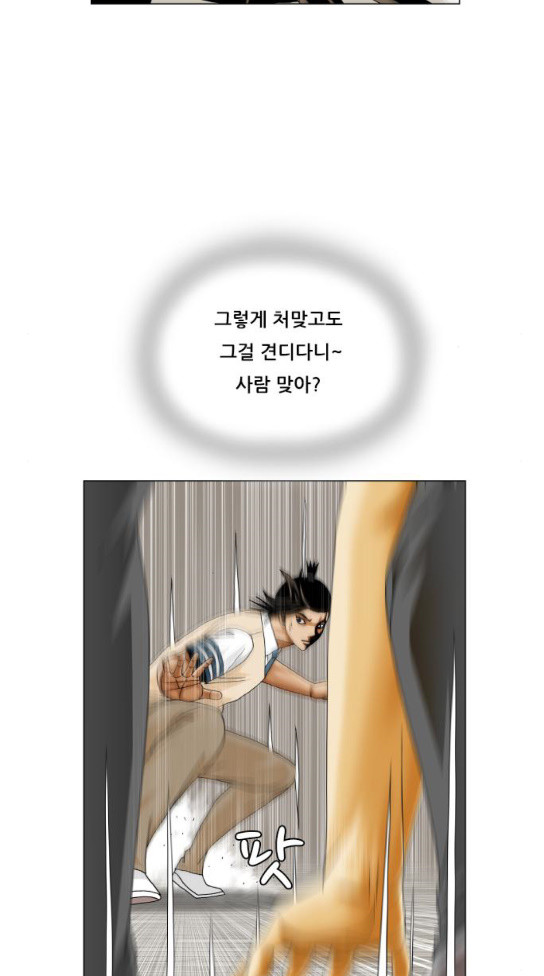 Ultimate Legend: Kang Hae Hyo Ch.338 p46