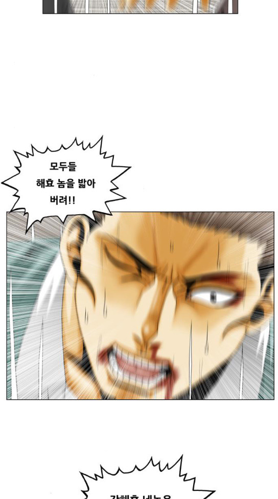 Ultimate Legend: Kang Hae Hyo Ch.338 p47