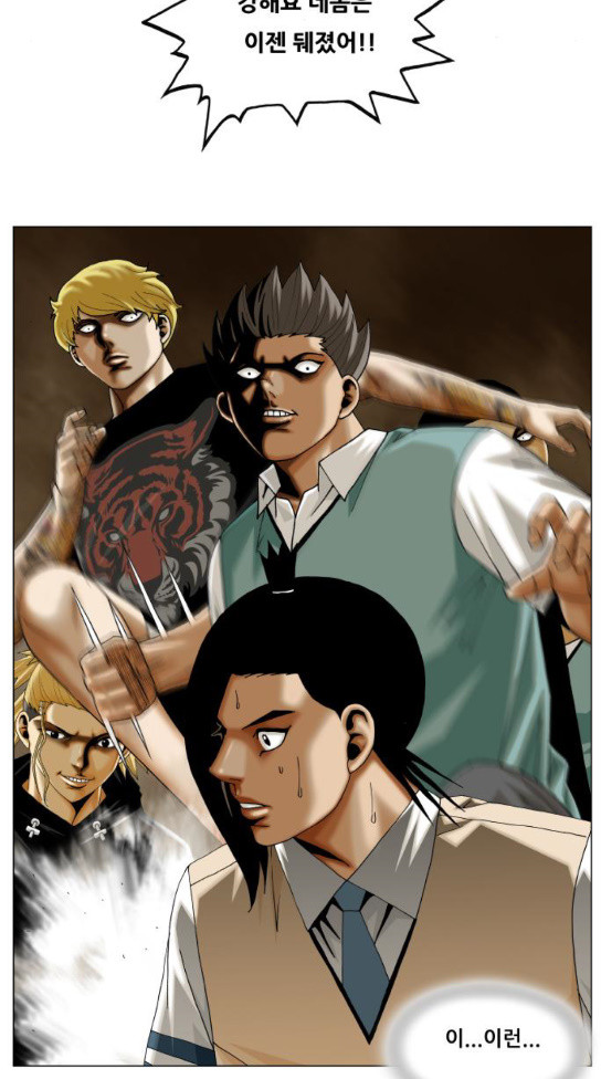 Ultimate Legend: Kang Hae Hyo Ch.338 p48