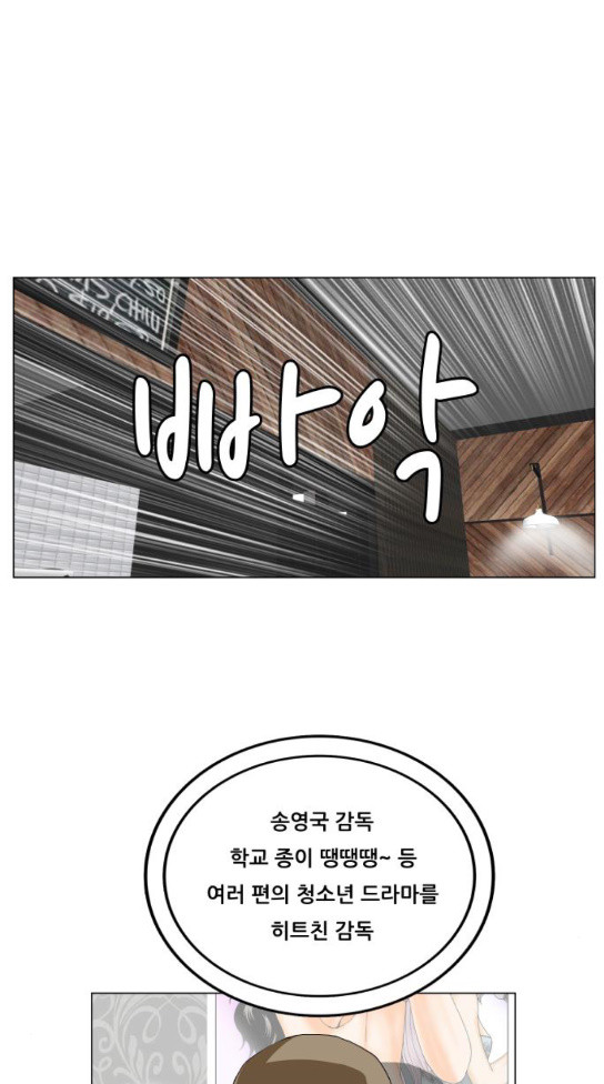 Ultimate Legend: Kang Hae Hyo Ch.338 p50