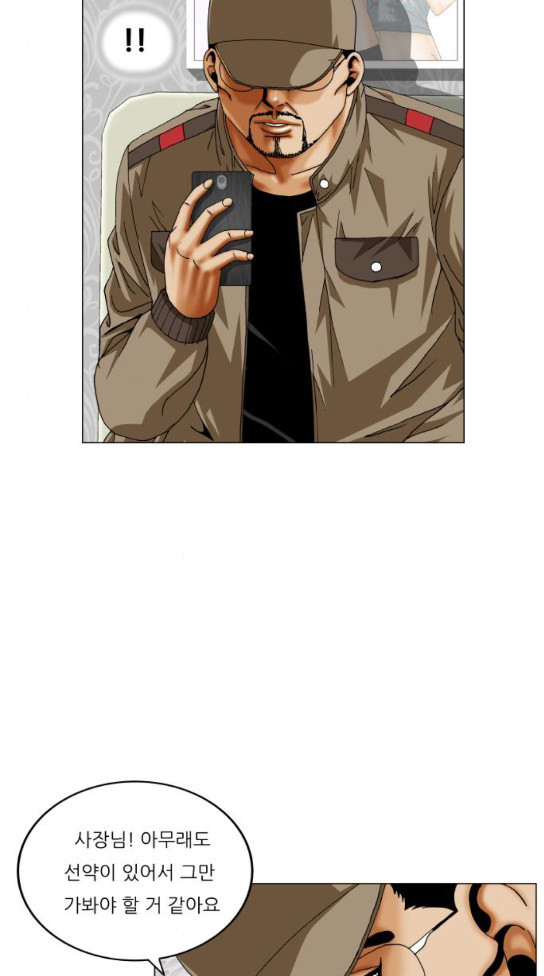 Ultimate Legend: Kang Hae Hyo Ch.338 p51