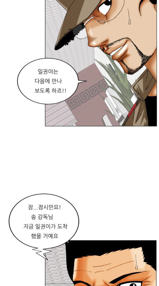 Ultimate Legend: Kang Hae Hyo Ch.338 p52
