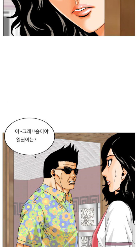 Ultimate Legend: Kang Hae Hyo Ch.338 p54