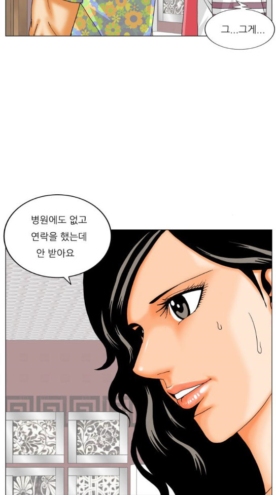 Ultimate Legend: Kang Hae Hyo Ch.338 p55