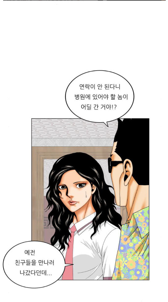 Ultimate Legend: Kang Hae Hyo Ch.338 p56
