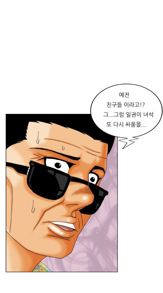 Ultimate Legend: Kang Hae Hyo Ch.338 p57
