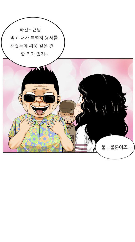 Ultimate Legend: Kang Hae Hyo Ch.338 p59
