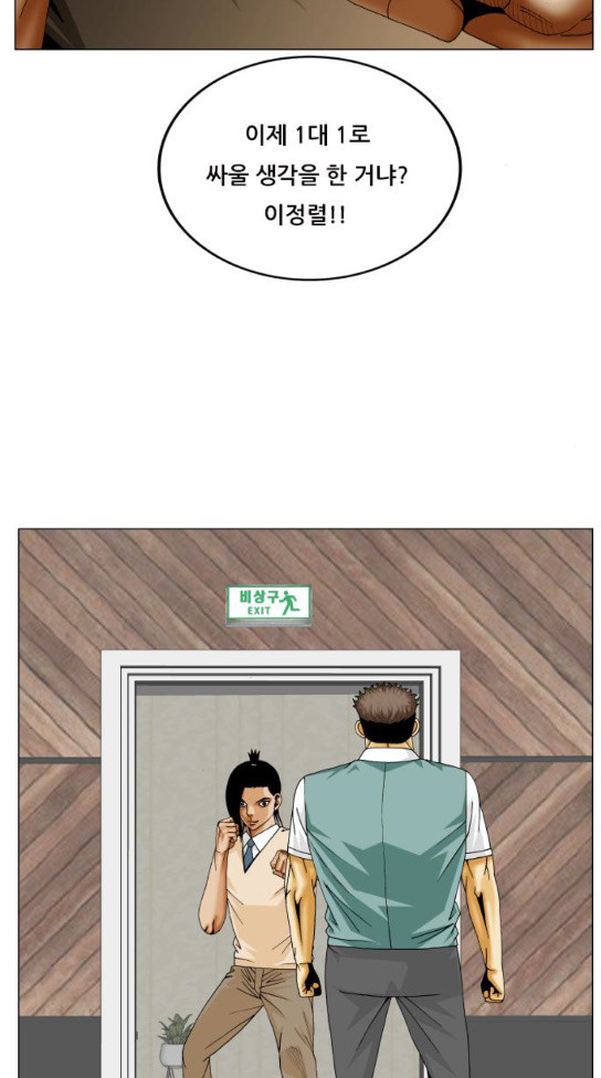Ultimate Legend: Kang Hae Hyo Ch.338 p6