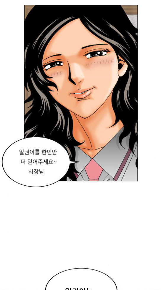 Ultimate Legend: Kang Hae Hyo Ch.338 p60