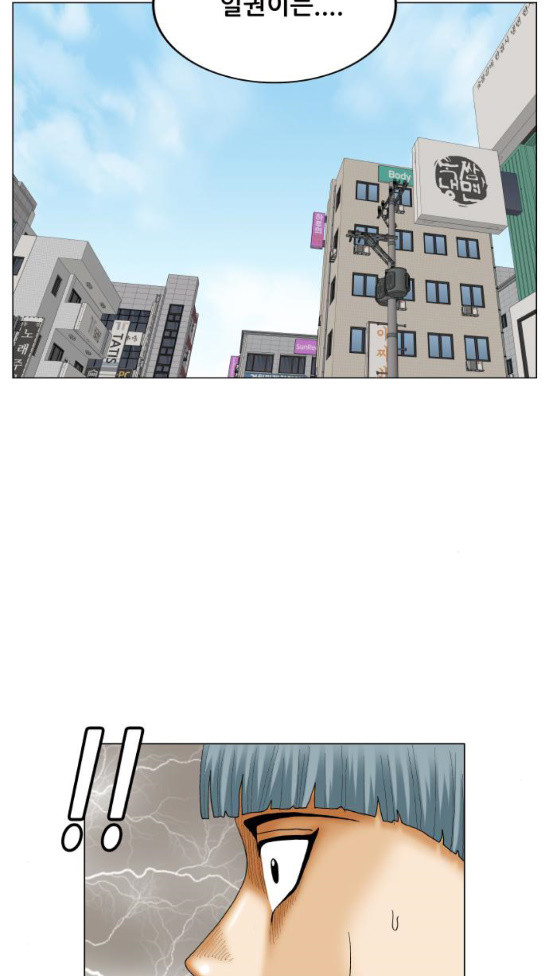 Ultimate Legend: Kang Hae Hyo Ch.338 p61