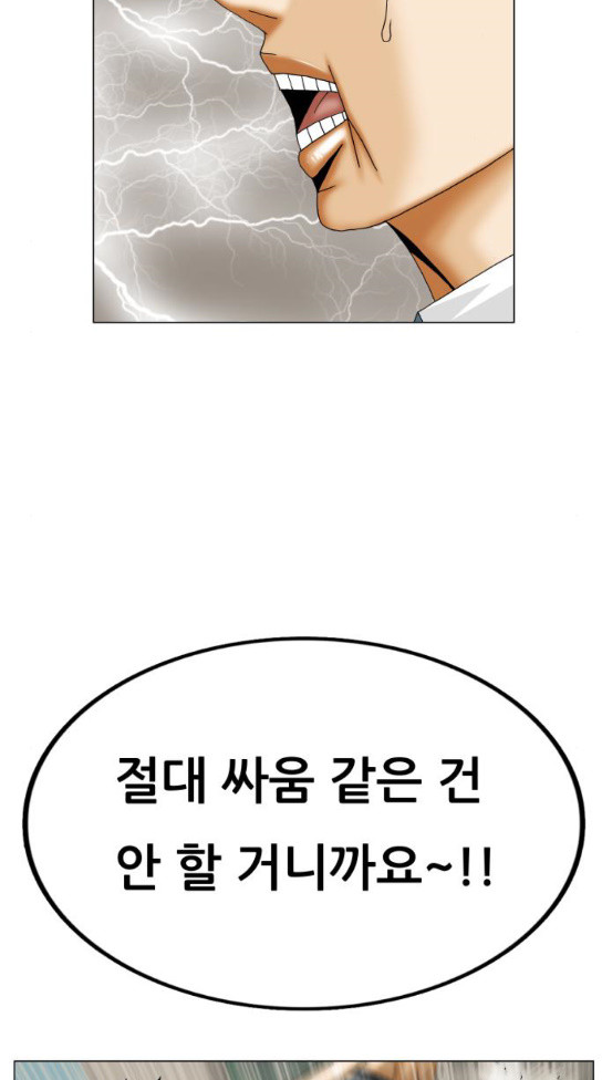 Ultimate Legend: Kang Hae Hyo Ch.338 p62