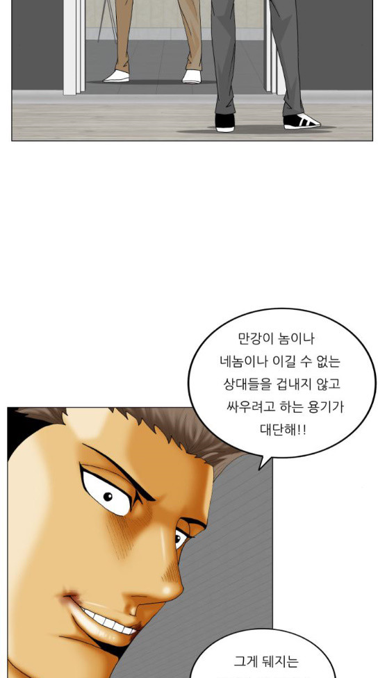 Ultimate Legend: Kang Hae Hyo Ch.338 p7