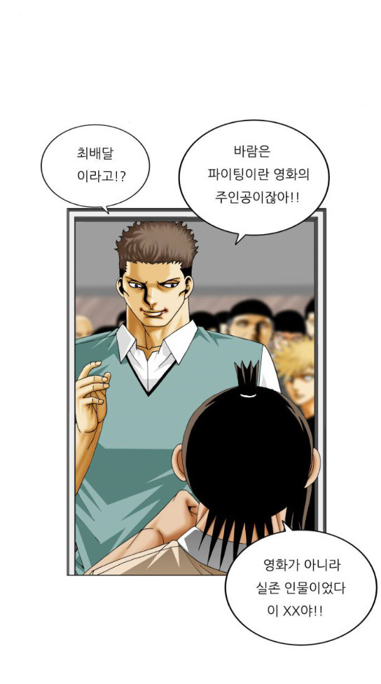 Ultimate Legend: Kang Hae Hyo Ch.338 p9