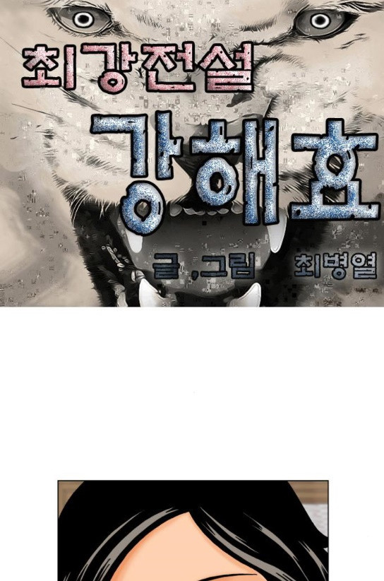 Ultimate Legend: Kang Hae Hyo Ch.339 p1