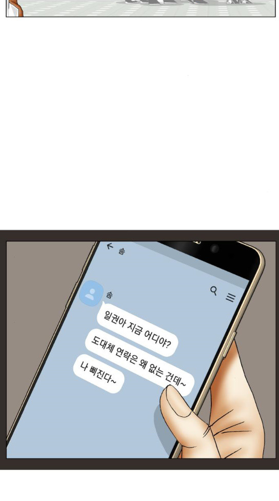 Ultimate Legend: Kang Hae Hyo Ch.339 p11