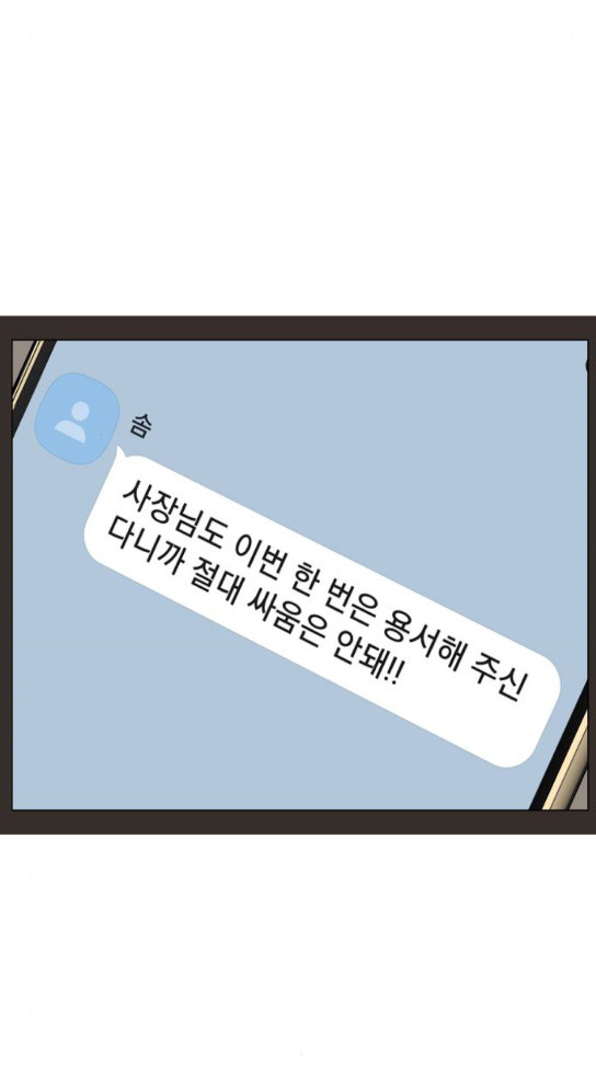 Ultimate Legend: Kang Hae Hyo Ch.339 p12